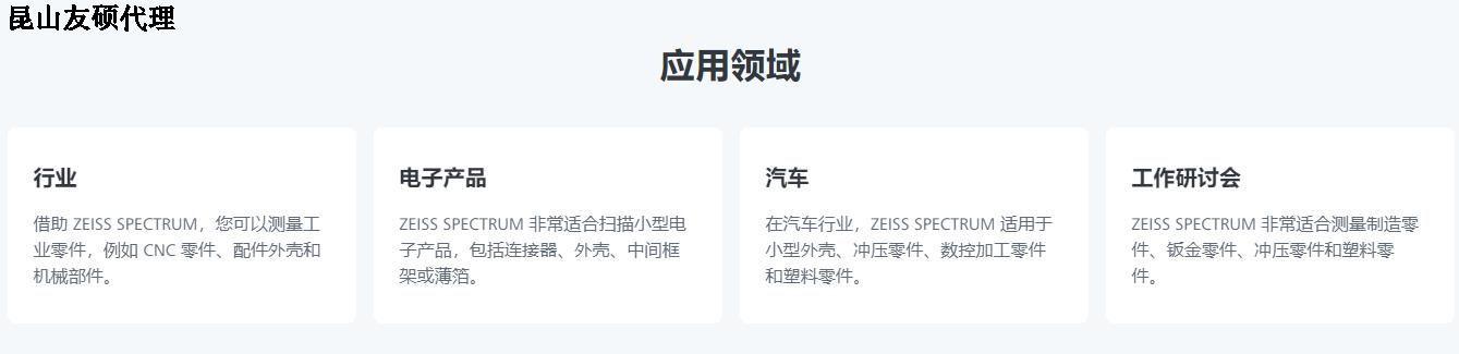 海西蔡司三坐标